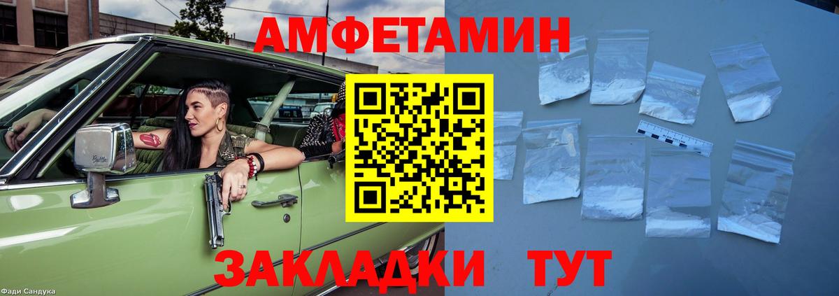 АМФЕТАМИН 98% Моздок