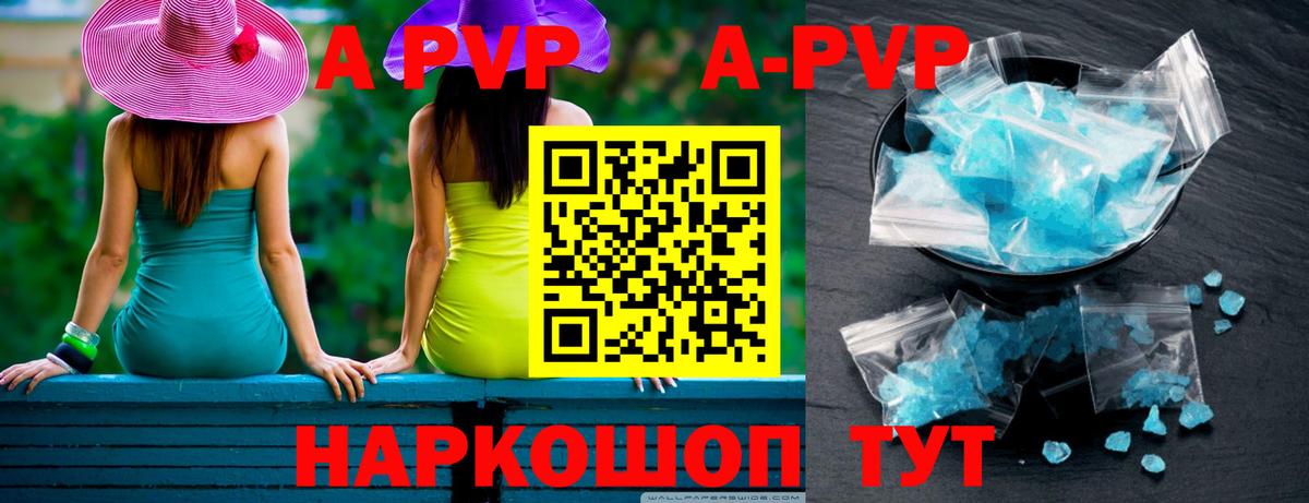 Alpha PVP Crystall Моздок