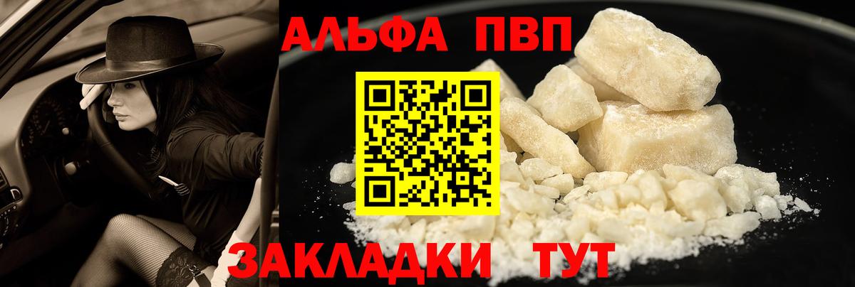A PVP Соль  A PVP СК  Вход с VPN  Моздок  Alpha PVP VHQ 