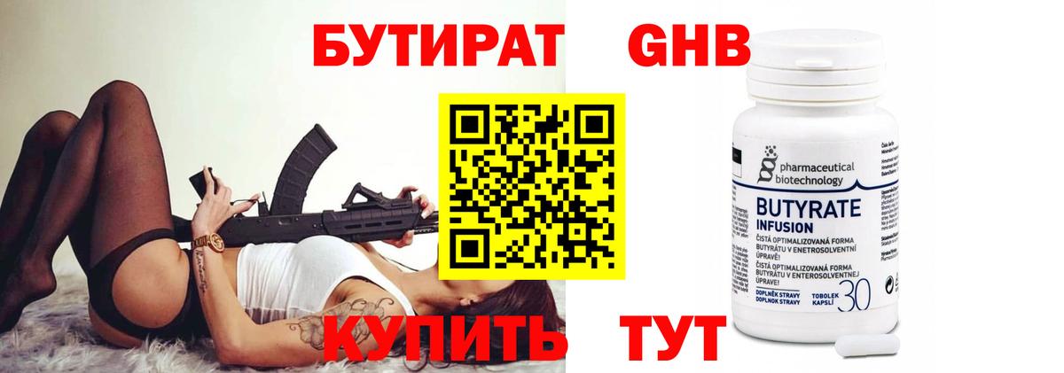 БУТИРАТ оксана Моздок