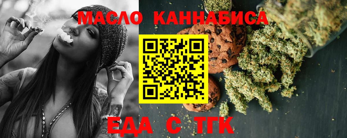 Печенье с ТГК марихуана Моздок