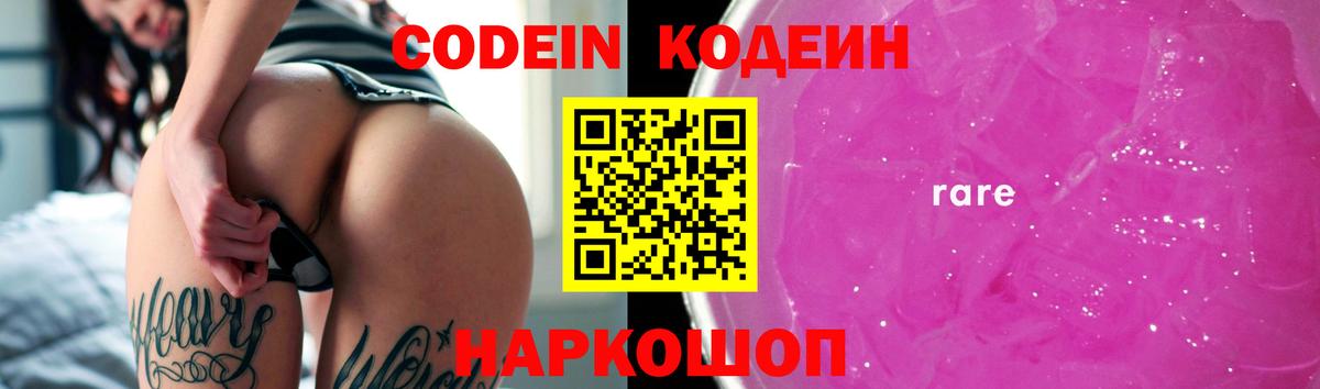 Моздок  Кодеиновый сироп Lean напиток Lean (лин)  Вход с VPN  Codein напиток Lean (лин) 
