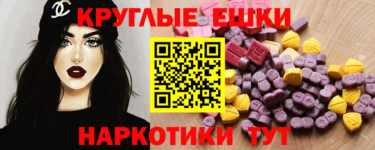 Ecstasy  Экстази таблы  Вход с VPN  Моздок 