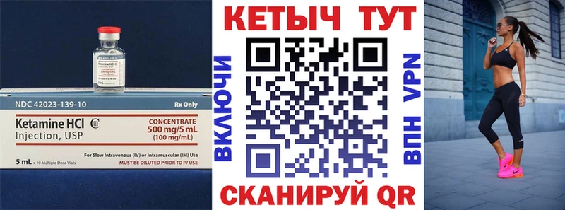 Кетамин VHQ  Моздок 