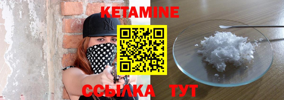 Моздок  КЕТАМИН ketamine  Вход с VPN  площадка какой сайт  Кетамин VHQ 