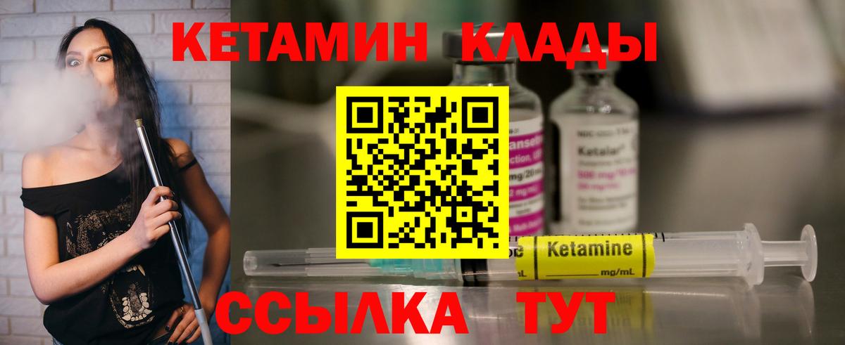 КЕТАМИН ketamine Моздок