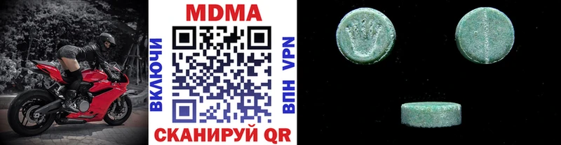 МДМА кристаллы  Моздок 
