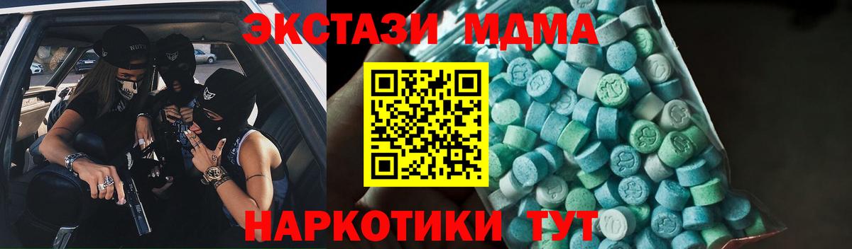 МДМА Molly  Вход с VPN  Моздок 