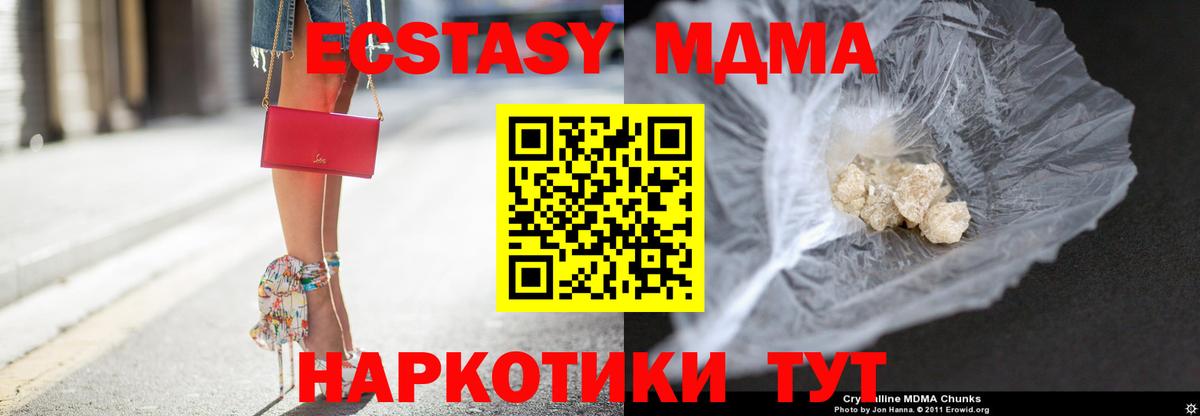 МДМА crystal Моздок