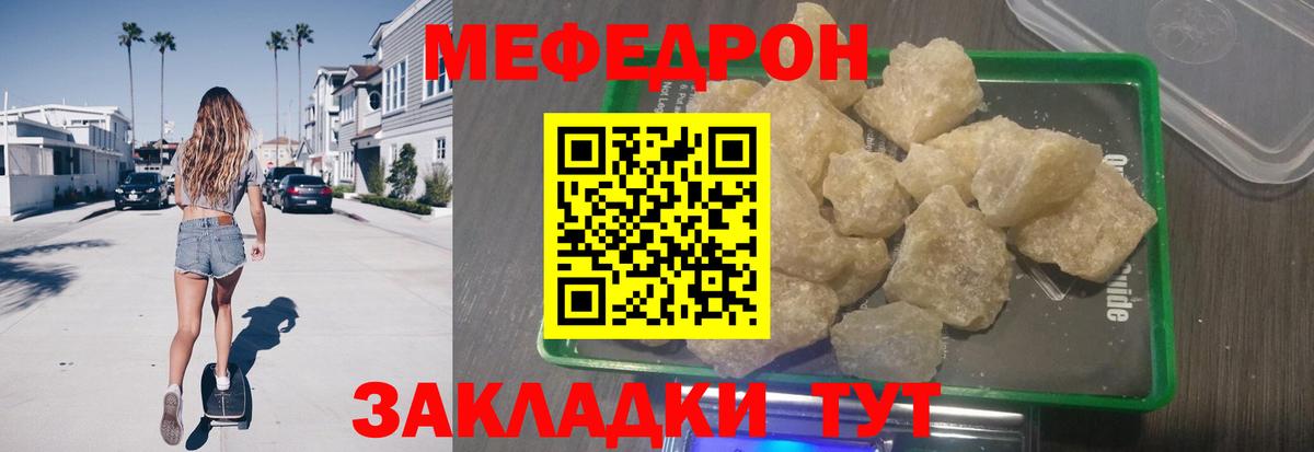 МЕФ  Моздок