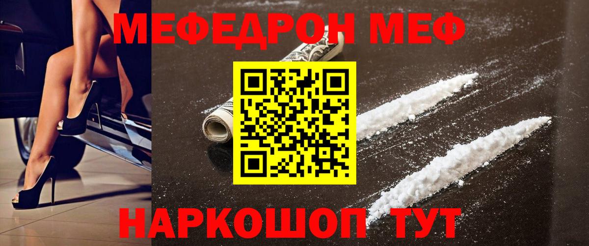 Мефедрон мука  МЕФ VHQ  МЕФ  Моздок  Вход с VPN  МЯУ-МЯУ 