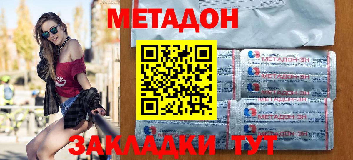 Моздок  МЕТАДОН мёд  hydra как войти  Вход с VPN  Метадон VHQ 
