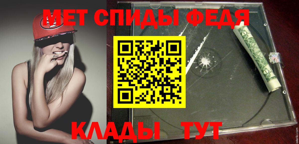 МЕТАМФЕТАМИН пудра Моздок