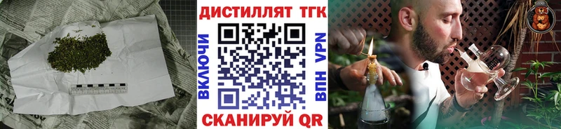 купить   Моздок  Дистиллят ТГК вейп с тгк 