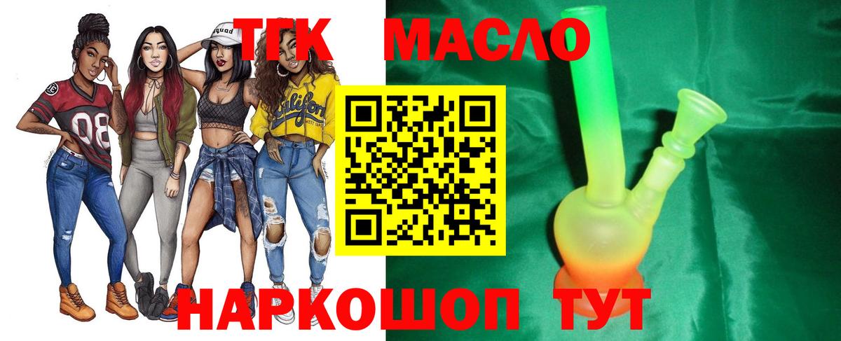 Дистиллят ТГК гашишное масло  Вход с VPN  Моздок 