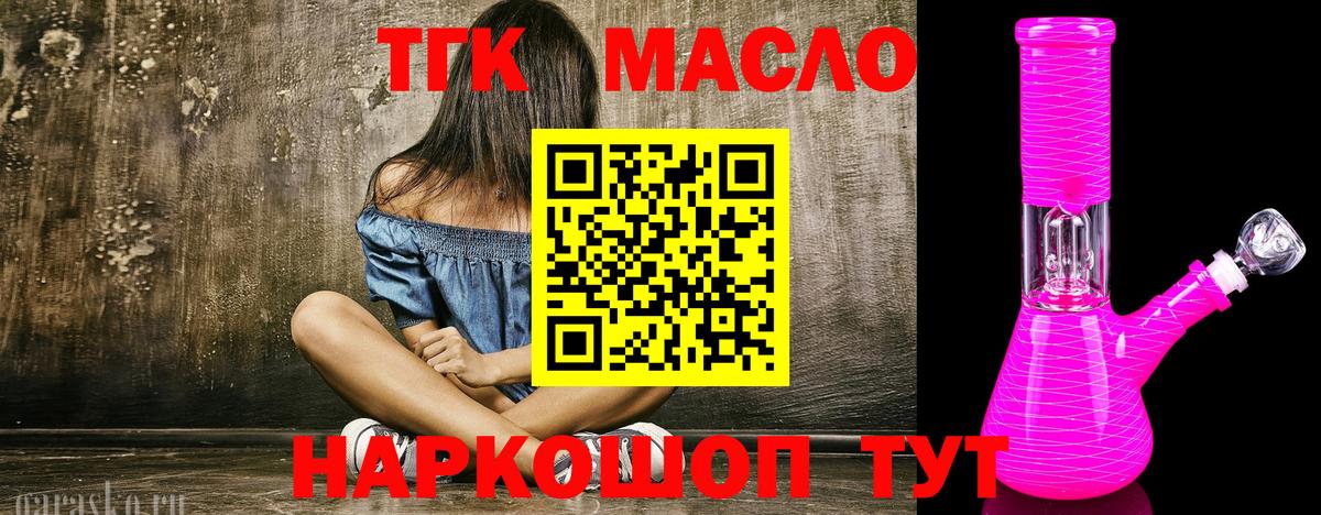 Дистиллят ТГК концентрат Моздок