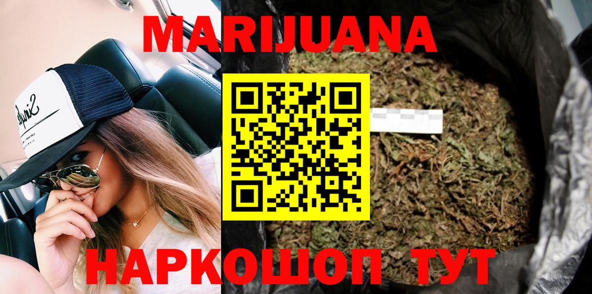МАРИХУАНА AK-47  Вход с VPN  Конопля Ganja  Каннабис гибрид  Моздок  Конопля ГИДРОПОН 